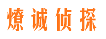 新邱市出轨取证